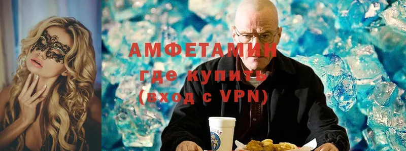 Amphetamine VHQ  где найти наркотики  hydra tor  Ессентуки 