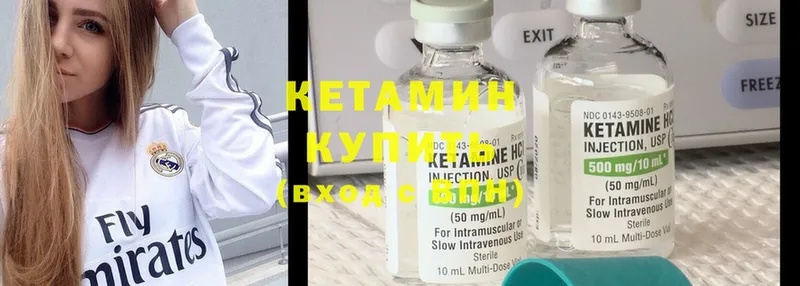 Кетамин ketamine  наркота  Ессентуки 