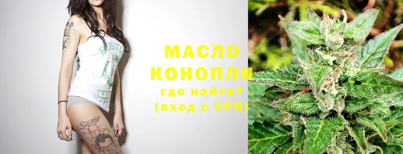 ТГК THC oil  Ессентуки 